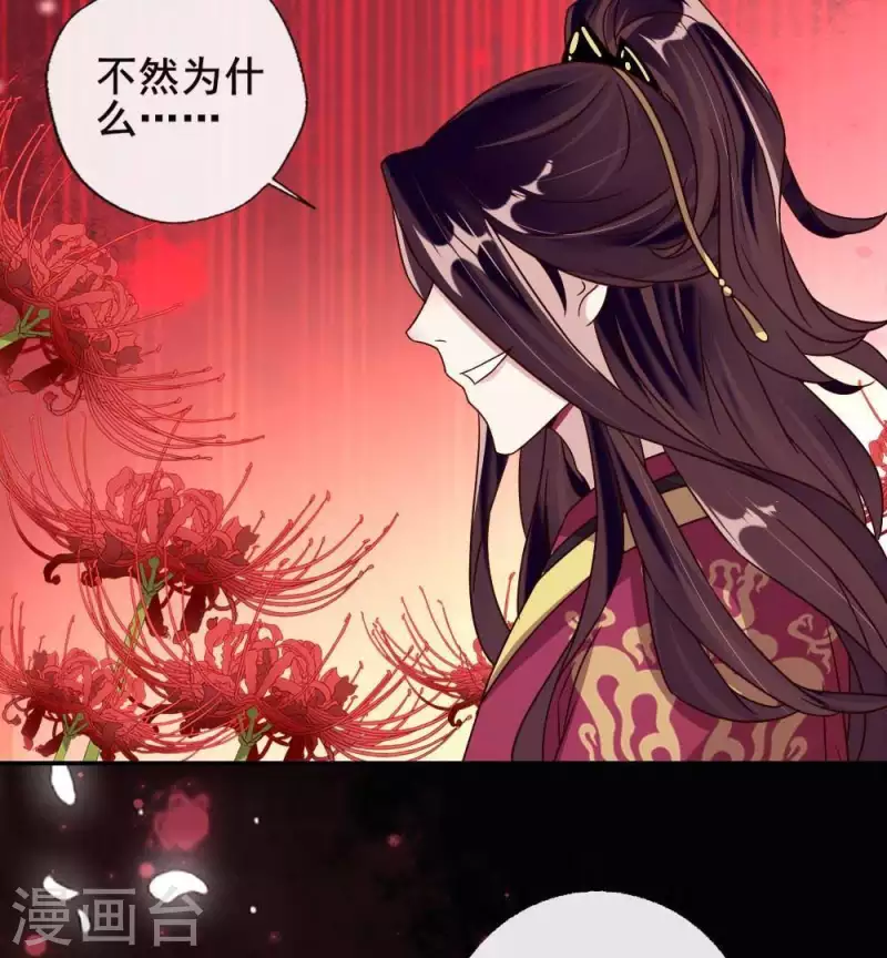 第32话 火焰的滋味 第28页