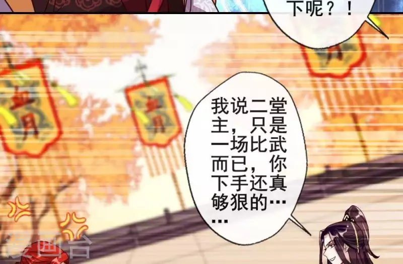 第32话 火焰的滋味 第30页