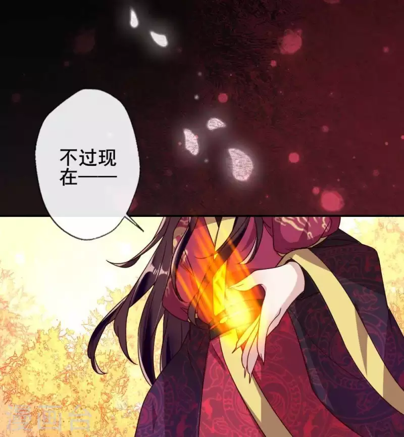 第32话 火焰的滋味 第32页