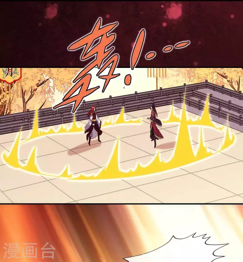 第32话 火焰的滋味 第33页