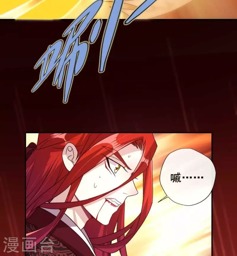 第32话 火焰的滋味 第36页