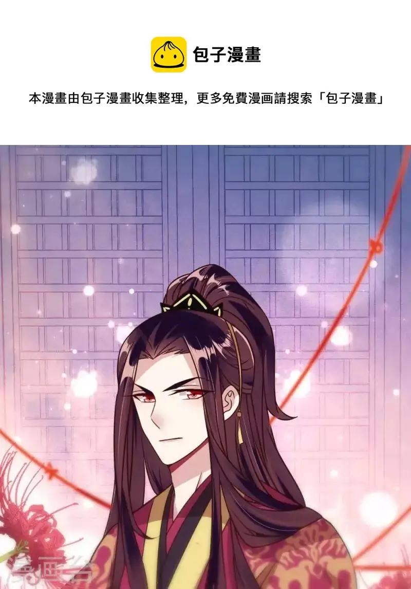 第33话 不顾一切跑下擂台 第1页