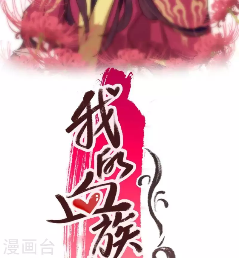 第33话 不顾一切跑下擂台 第2页