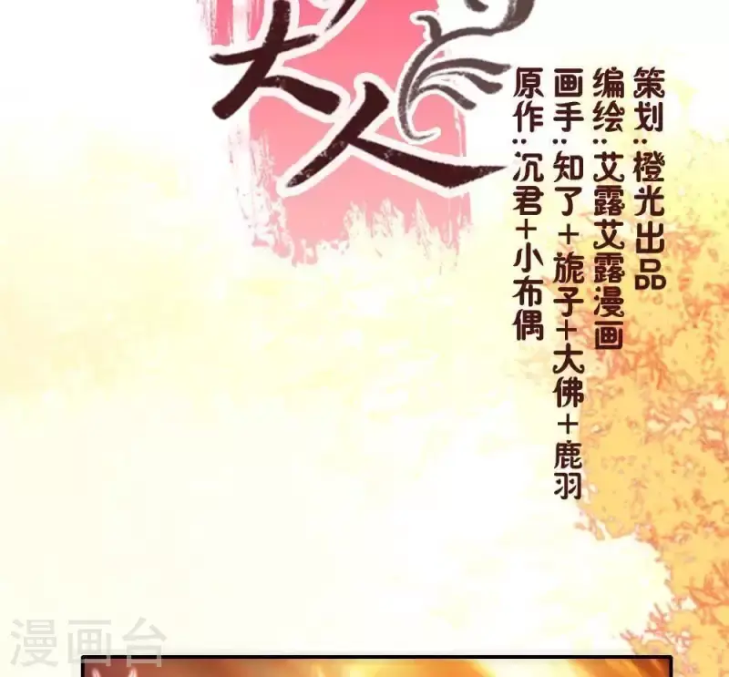 第33话 不顾一切跑下擂台 第3页