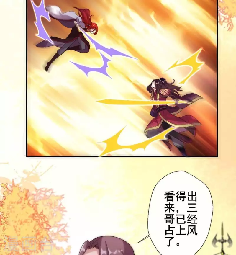 第33话 不顾一切跑下擂台 第4页