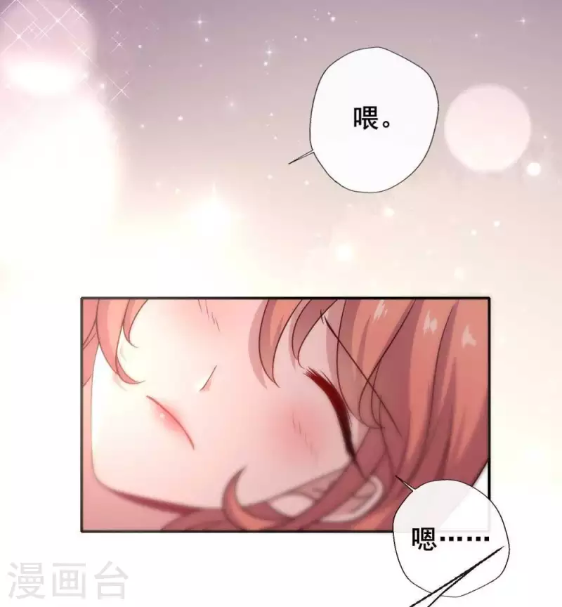 第33话 不顾一切跑下擂台 第13页