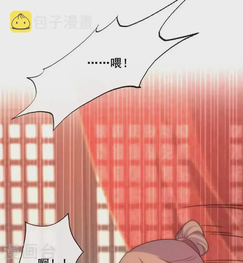 第33话 不顾一切跑下擂台 第14页