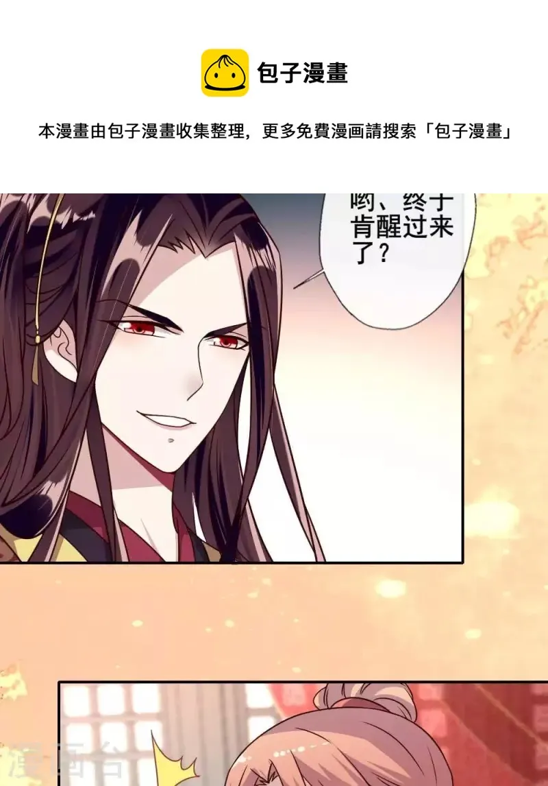 第33话 不顾一切跑下擂台 第17页