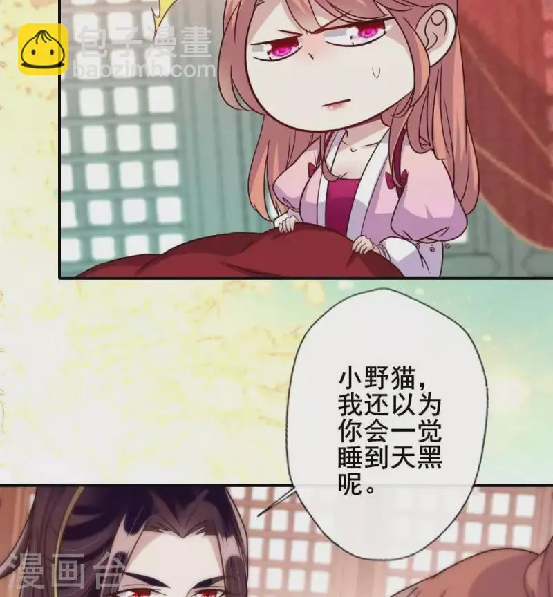 第33话 不顾一切跑下擂台 第18页