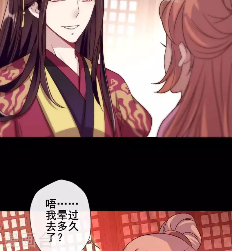 第33话 不顾一切跑下擂台 第19页