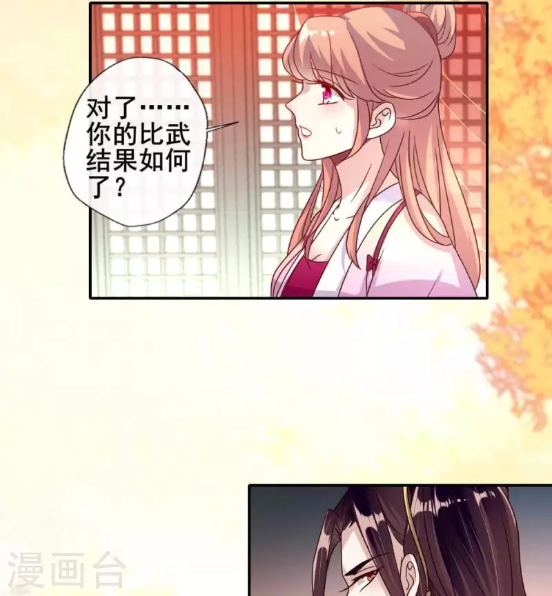 第33话 不顾一切跑下擂台 第22页