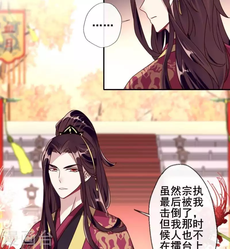第33话 不顾一切跑下擂台 第23页