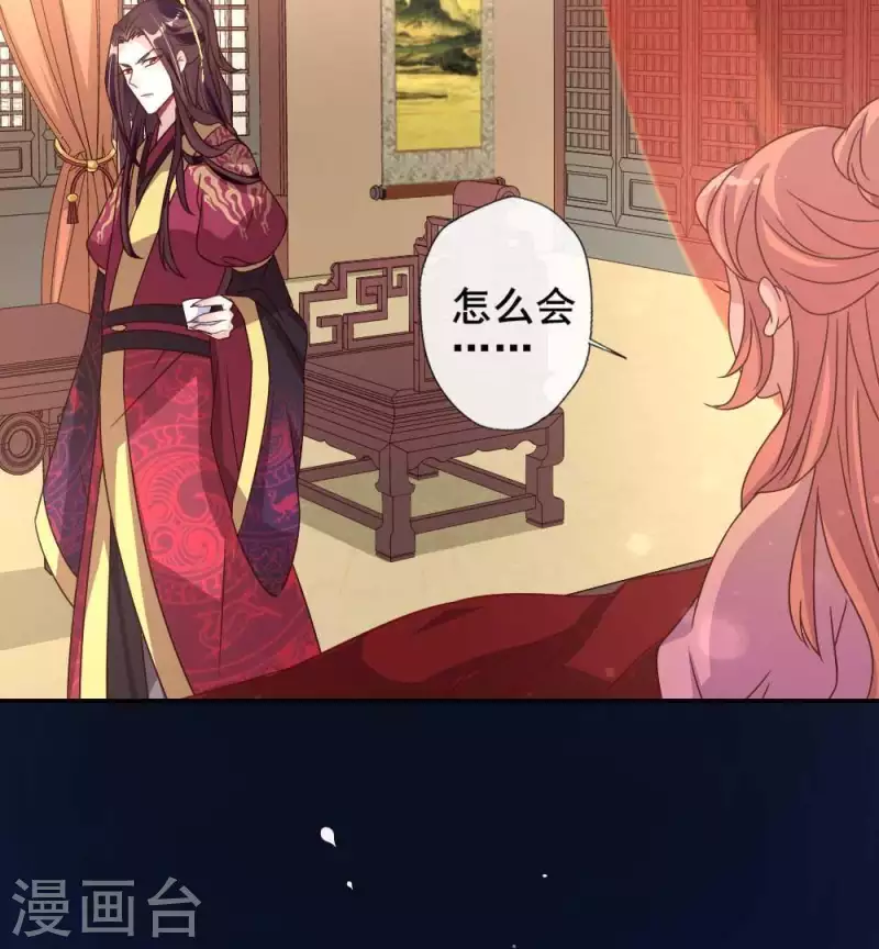 第33话 不顾一切跑下擂台 第26页