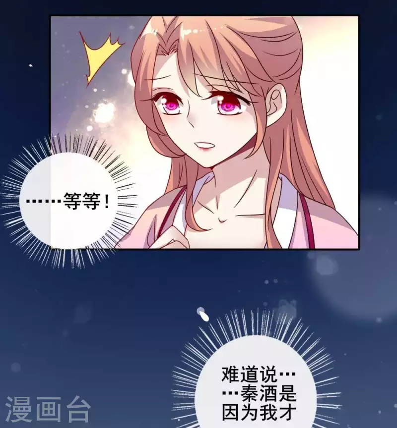 第33话 不顾一切跑下擂台 第27页