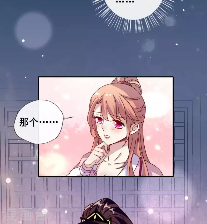 第33话 不顾一切跑下擂台 第28页