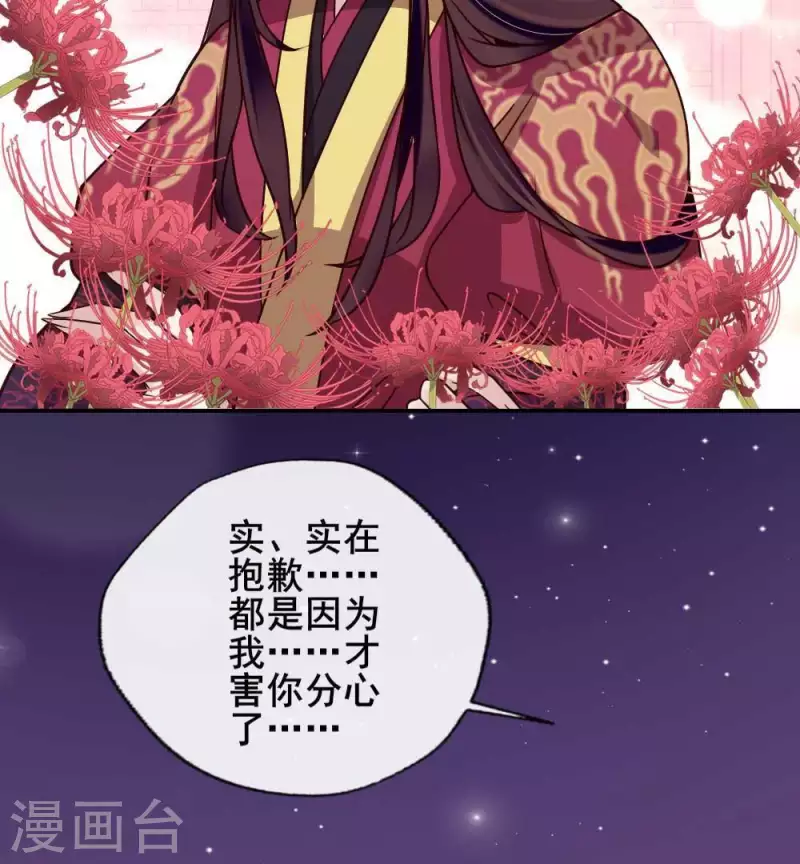 第33话 不顾一切跑下擂台 第30页
