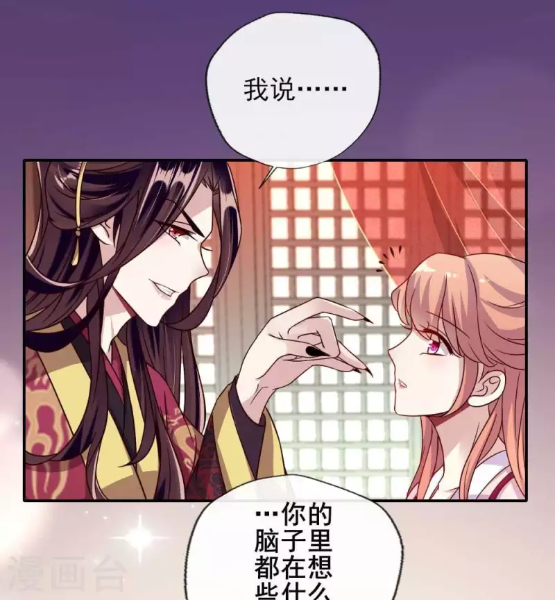 第33话 不顾一切跑下擂台 第31页