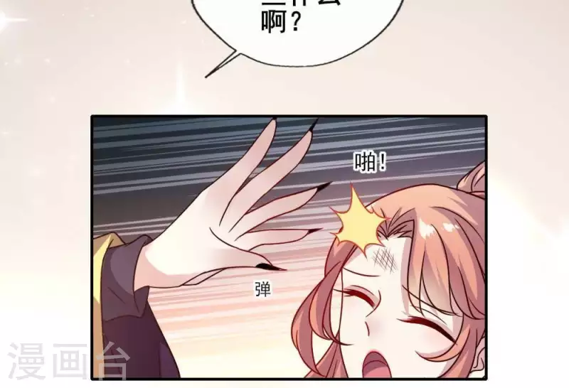 第33话 不顾一切跑下擂台 第32页