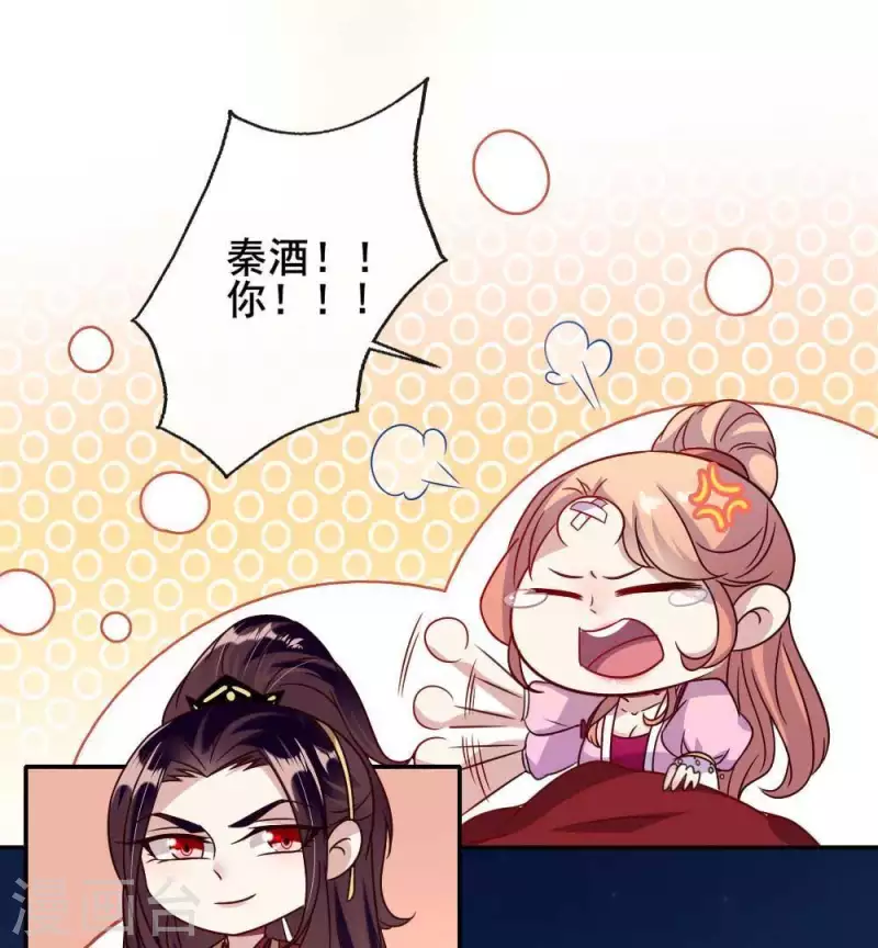 第33话 不顾一切跑下擂台 第33页