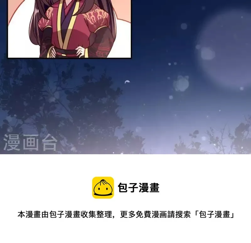 第33话 不顾一切跑下擂台 第34页