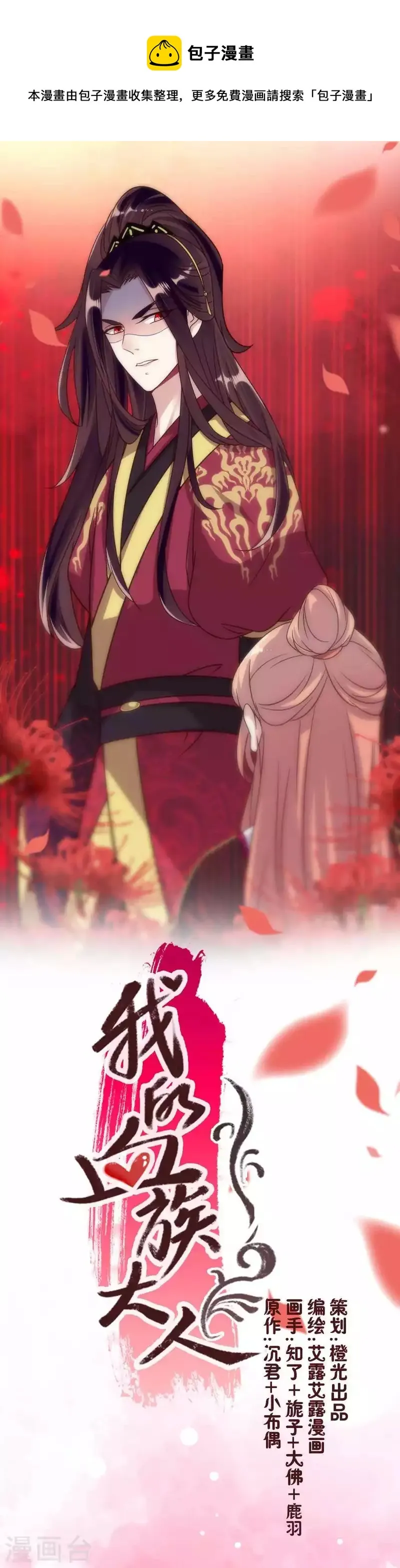 第34话 你们人类身体真脆弱 第1页