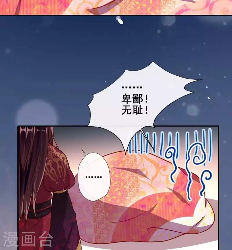 第34话 你们人类身体真脆弱 第3页