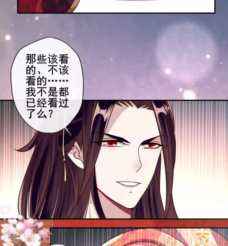 第34话 你们人类身体真脆弱 第4页