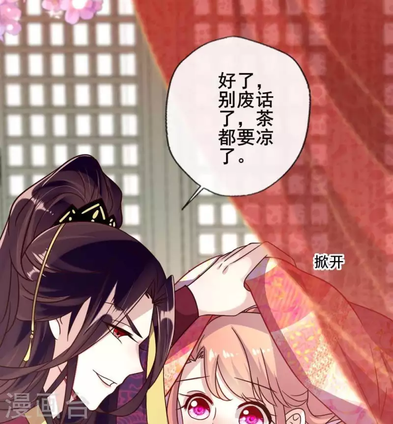 第34话 你们人类身体真脆弱 第6页