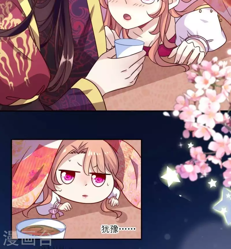 第34话 你们人类身体真脆弱 第7页