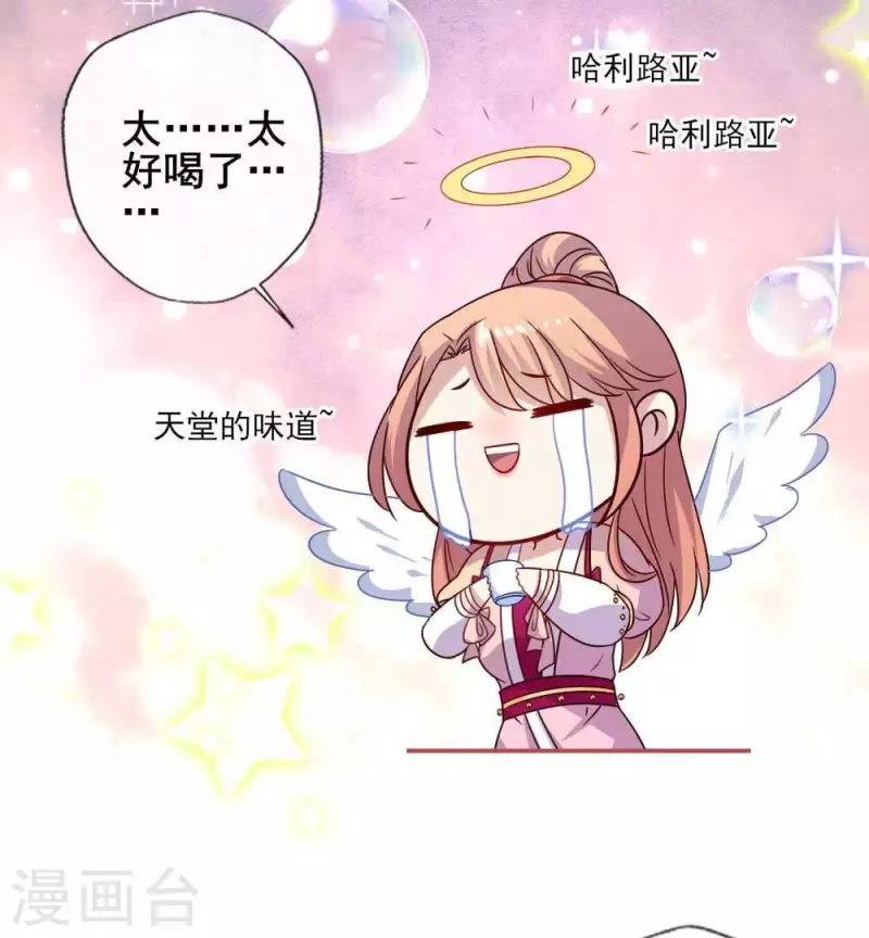 第34话 你们人类身体真脆弱 第10页