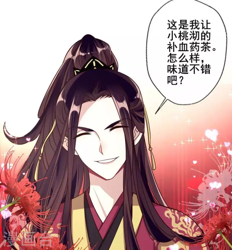 第34话 你们人类身体真脆弱 第11页