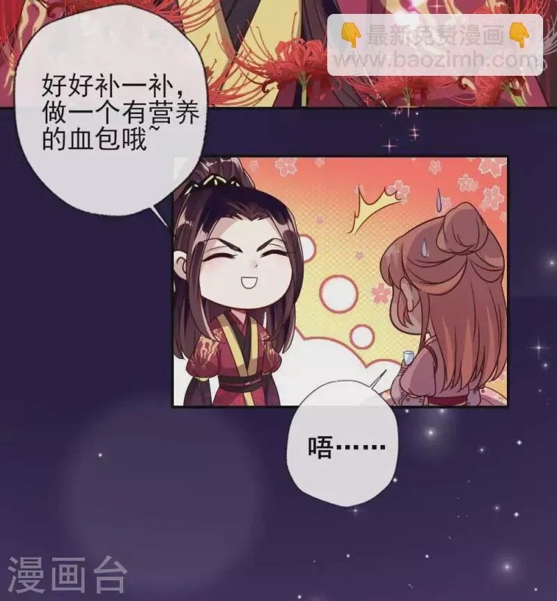 第34话 你们人类身体真脆弱 第12页