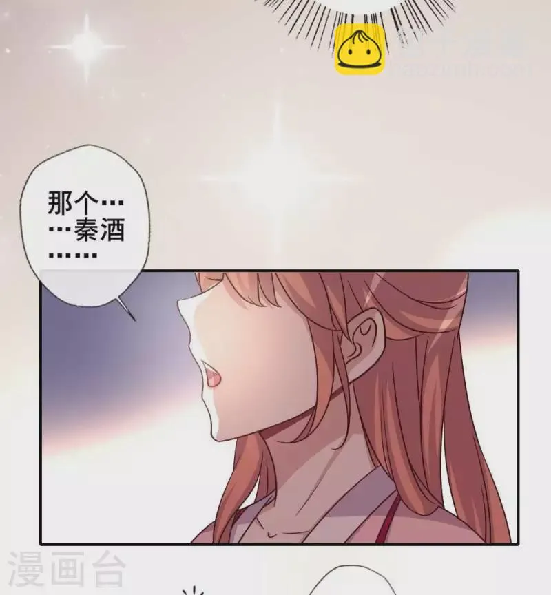 第34话 你们人类身体真脆弱 第15页