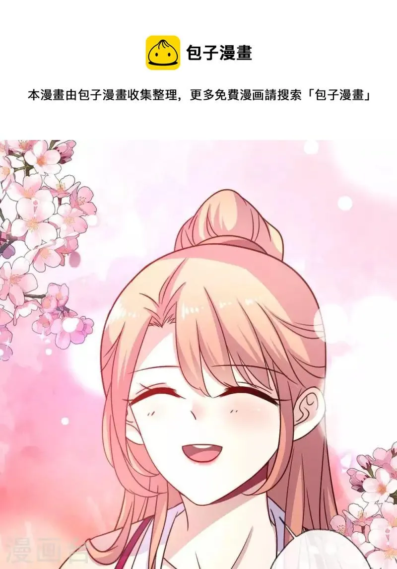 第34话 你们人类身体真脆弱 第17页