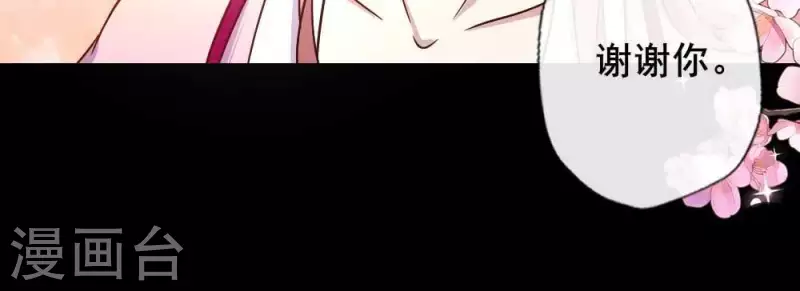 第34话 你们人类身体真脆弱 第18页