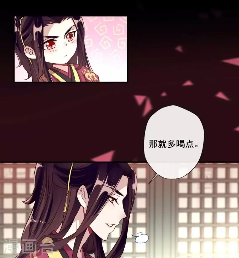 第34话 你们人类身体真脆弱 第19页