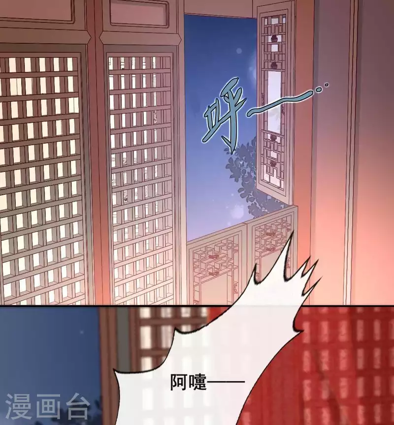 第34话 你们人类身体真脆弱 第23页