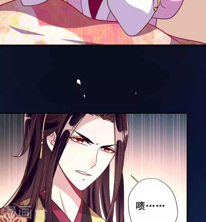 第34话 你们人类身体真脆弱 第25页