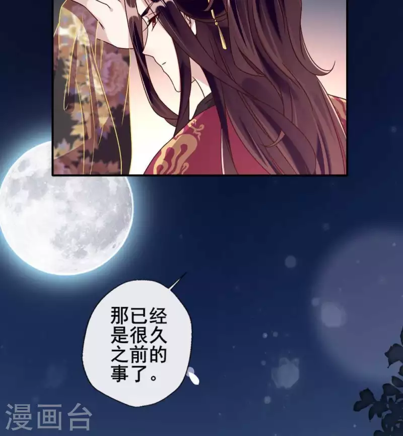 第34话 你们人类身体真脆弱 第29页