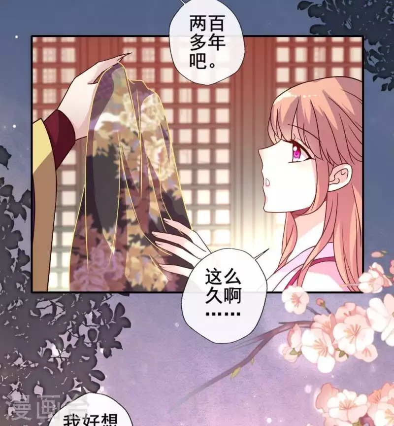 第34话 你们人类身体真脆弱 第31页