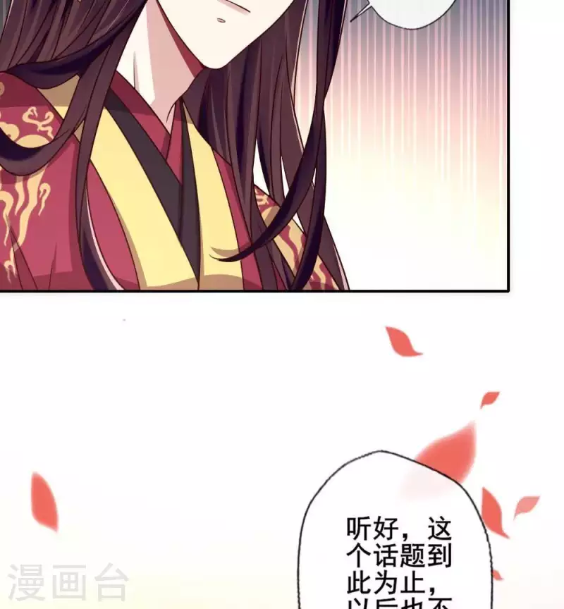 第34话 你们人类身体真脆弱 第33页