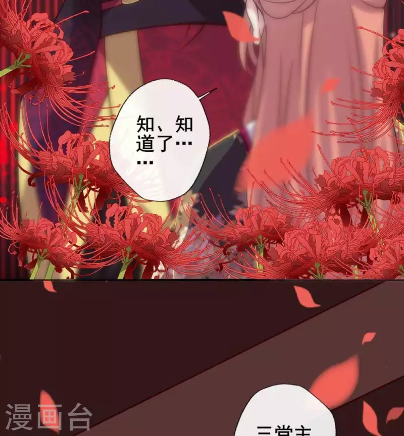 第34话 你们人类身体真脆弱 第36页