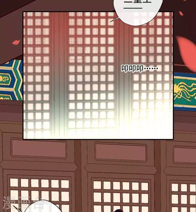 第34话 你们人类身体真脆弱 第37页