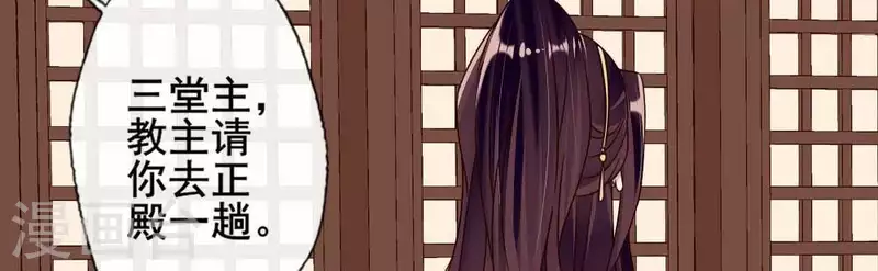 第34话 你们人类身体真脆弱 第38页