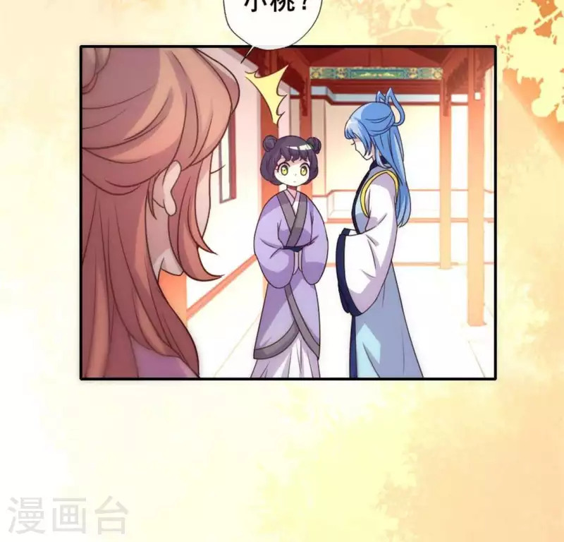 第36话 三堂主给的手帕 第4页