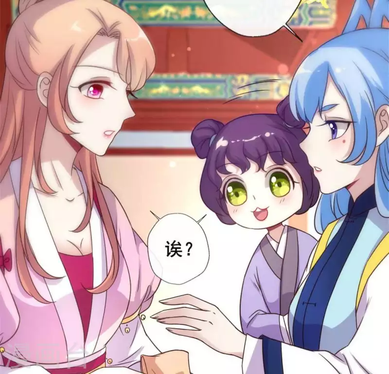 第36话 三堂主给的手帕 第9页