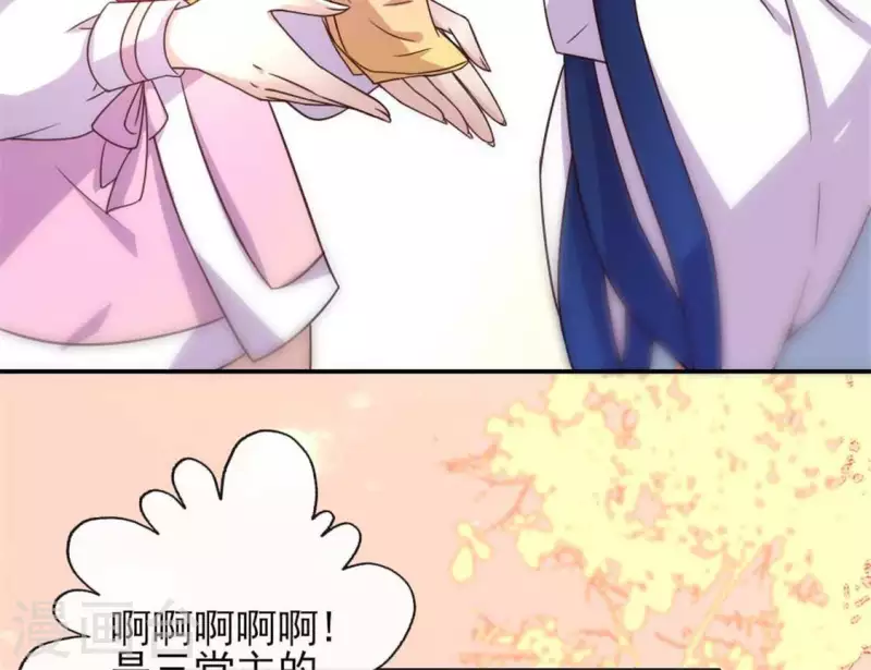 第36话 三堂主给的手帕 第10页