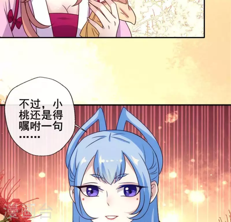 第36话 三堂主给的手帕 第15页