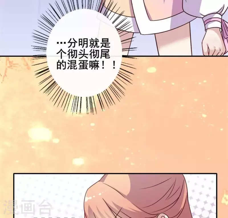 第36话 三堂主给的手帕 第22页