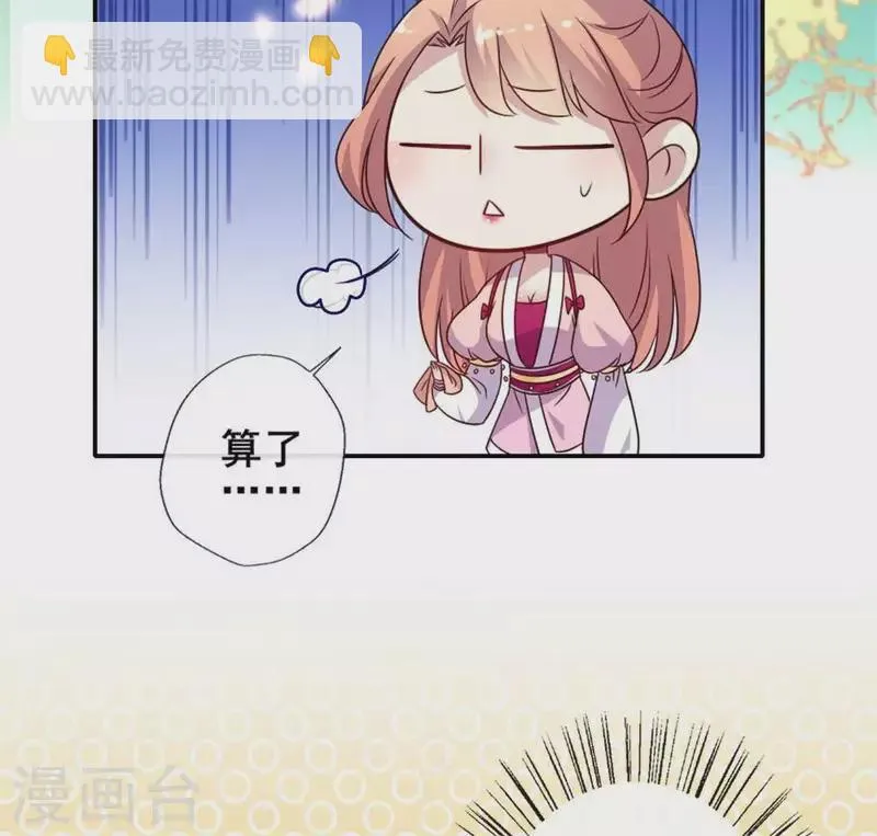 第36话 三堂主给的手帕 第24页